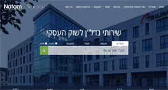 Desktop Screenshot of natam.co.il